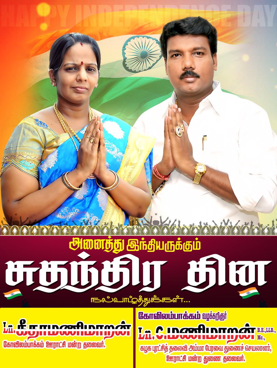 GeethaMaaran's tweet photo. https://t.co/AaGnm3EVdP