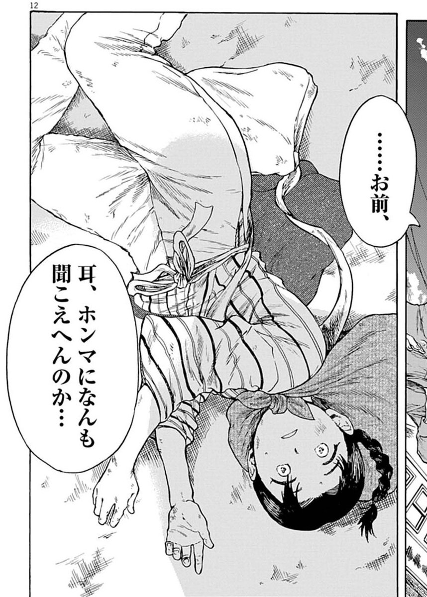 tmk_402's tweet photo. 今日から新連載が始まります。
昭和19年、戦時下の神戸。耳の聴こえない女の子が、人との交流の中で少しずつ成長していく話です。
1・2話同時公開してます。ぜひ2話まで読んで下さると嬉しいです。
https://t.co/EoaDPMRH6j https://t.co/IxDUviwwNd