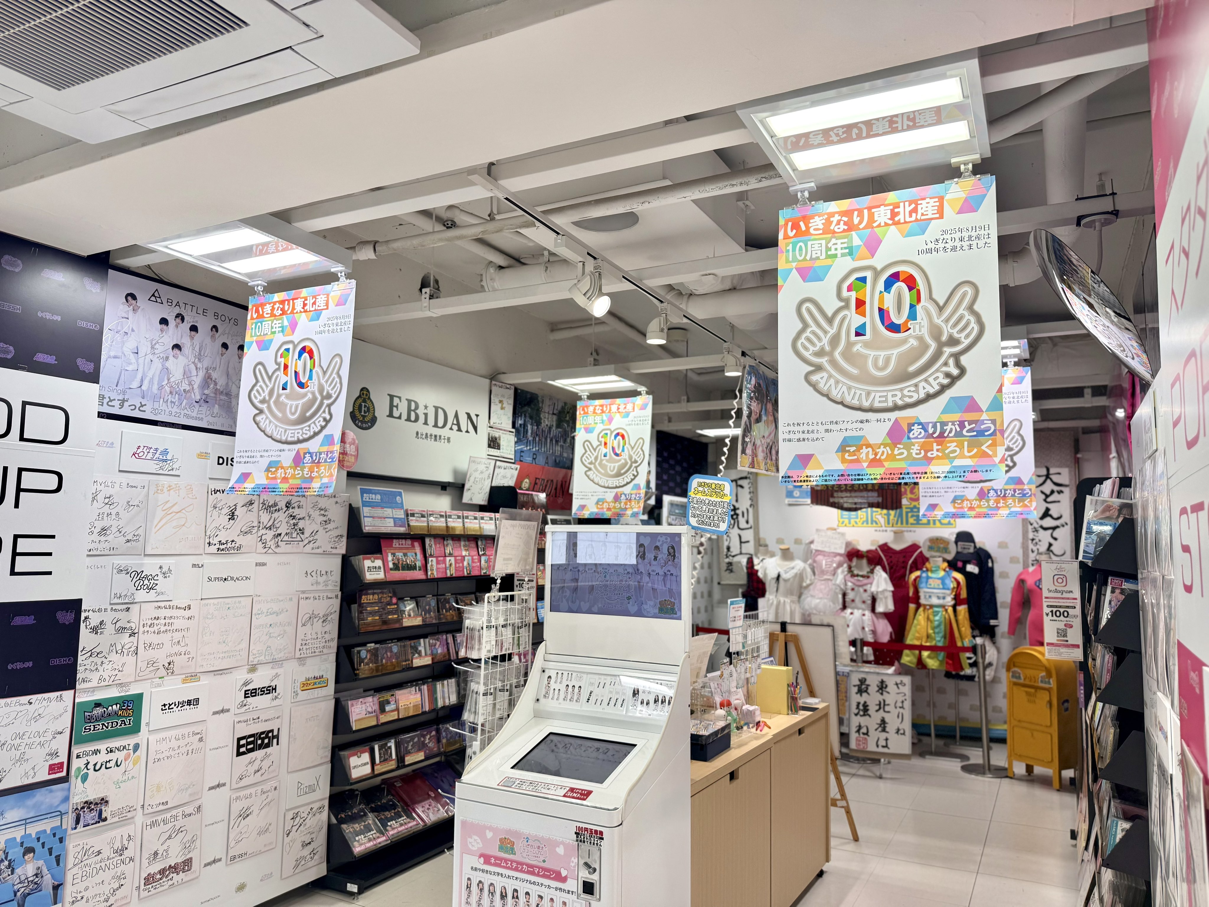 いぎなり東北産 葉月結菜 野音 オンラインガチャ C賞 2021/9/