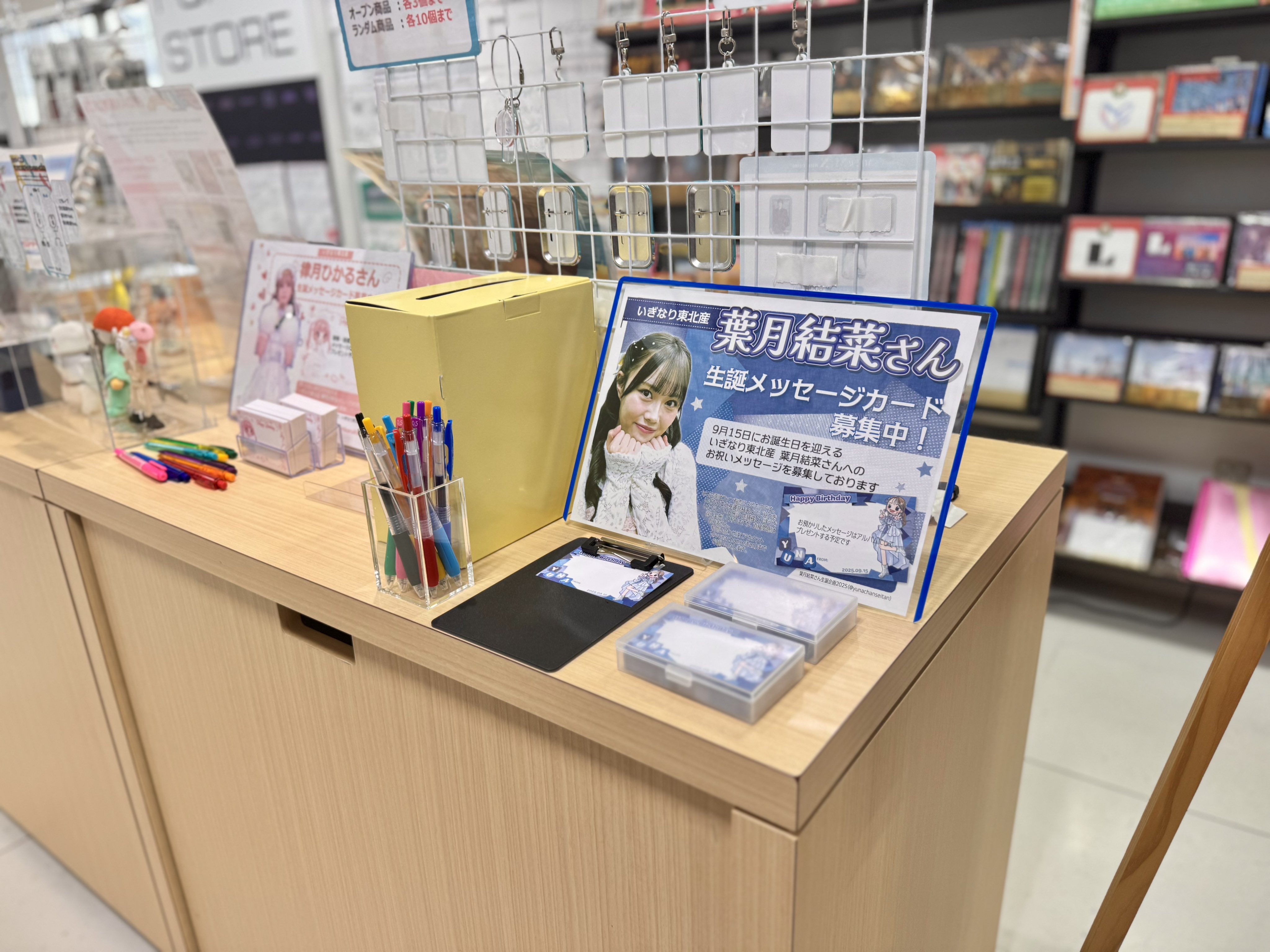 いぎなり東北産 葉月結菜 野音 オンラインガチャ C賞 いぎなり東北産 葉月結菜 野音 オンラインガチャ C賞 - メルカリ