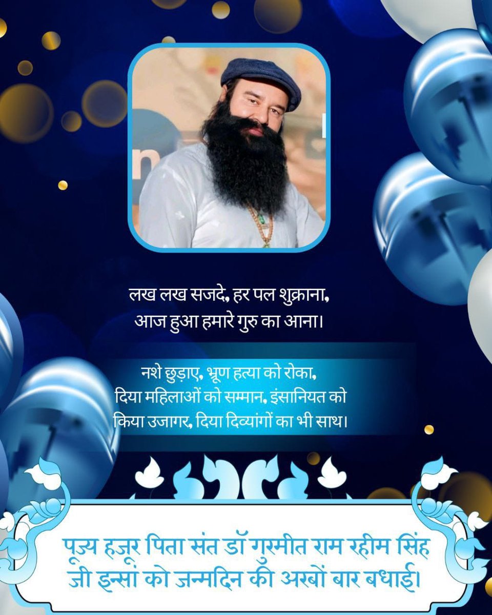 Simarjot409's tweet photo. Wishing you a very #HappyBirthdayMSG !!!
Millions of people are blessed to have Saint MSG as their spiritual master who guided them to contribute in welfare activities such as tree plantation, cleanliness campaigns and many more activities. https://t.co/rDFeVKsE2o