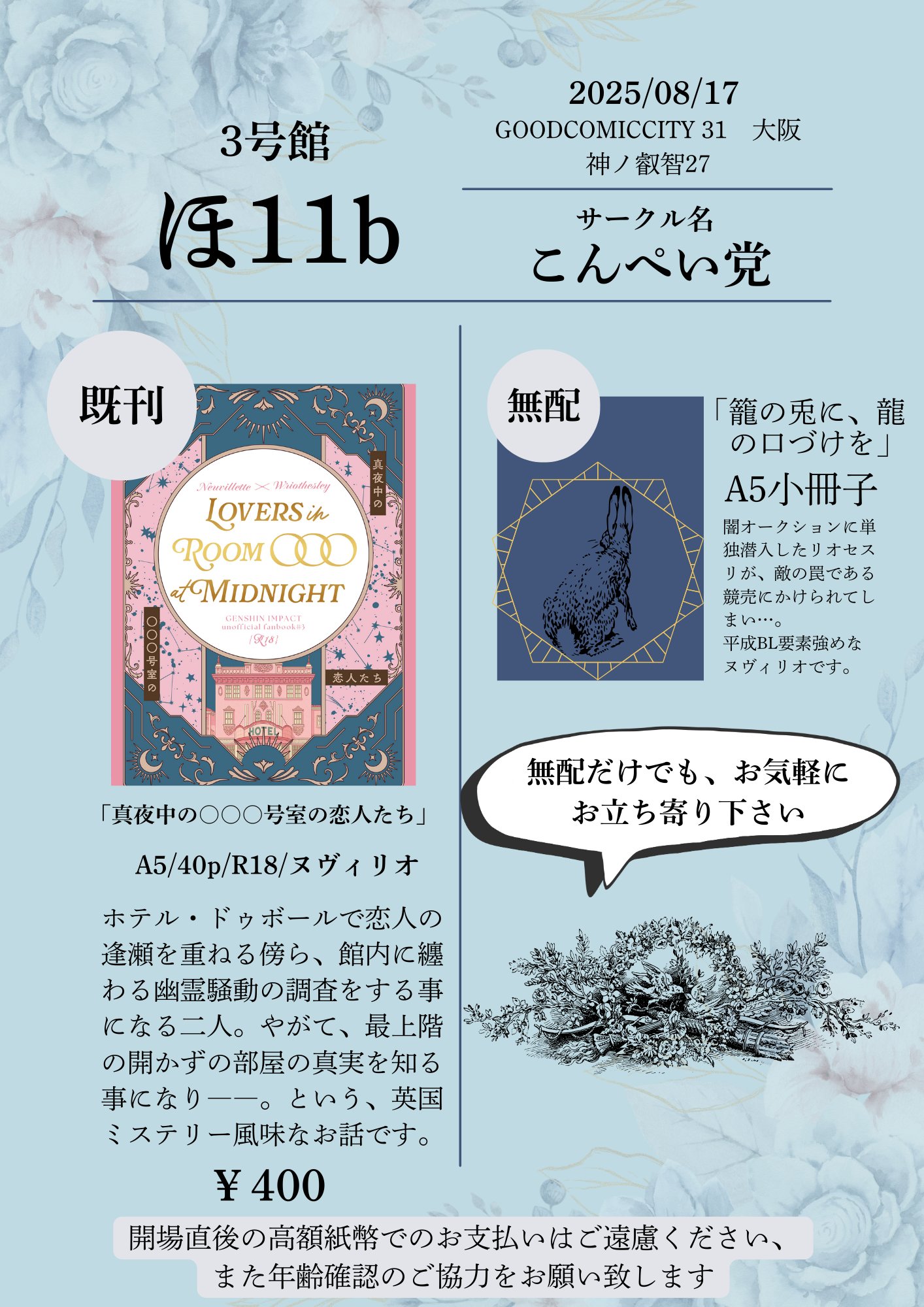 𝔸𝕄𝔸ℕ𝔼🌺8/173号館 ほ11b🌺 on X: 
