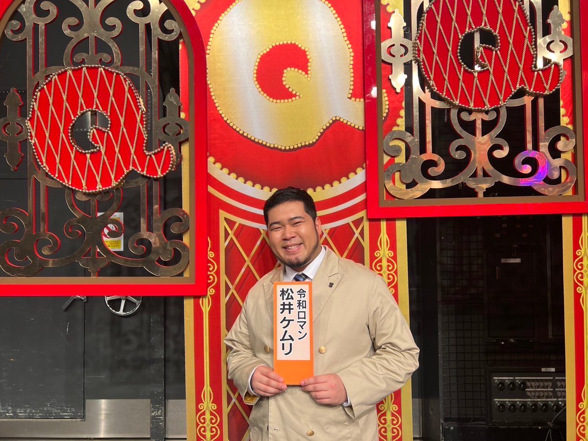 tv_asahi_PR's tweet photo. 今夜🌠7時
『#帰れマンデー 見っけ隊!!』☀️

#玉木宏 が参戦🚌🔥
#サンドウィッチマン と
千葉・養老渓谷で秘境バス爆笑旅🤣👒

今夜🌠8時40分
『クイズプレゼンバラエティー #Qさま!!』🧑‍🎓

東大生が選ぶ！全国の水族館ベスト🔟
自称・芸能界イチの動物好き🥰
#令和ロマン #松井ケムリ の実力は👀 https://t.co/XoktrKKBiN