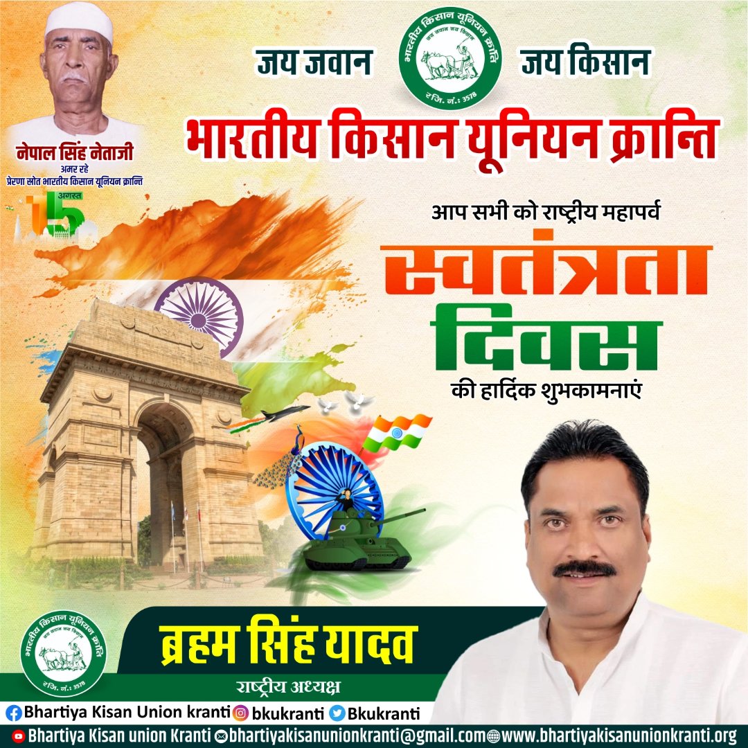 Bhartiya kisan Union Kranti tweet media