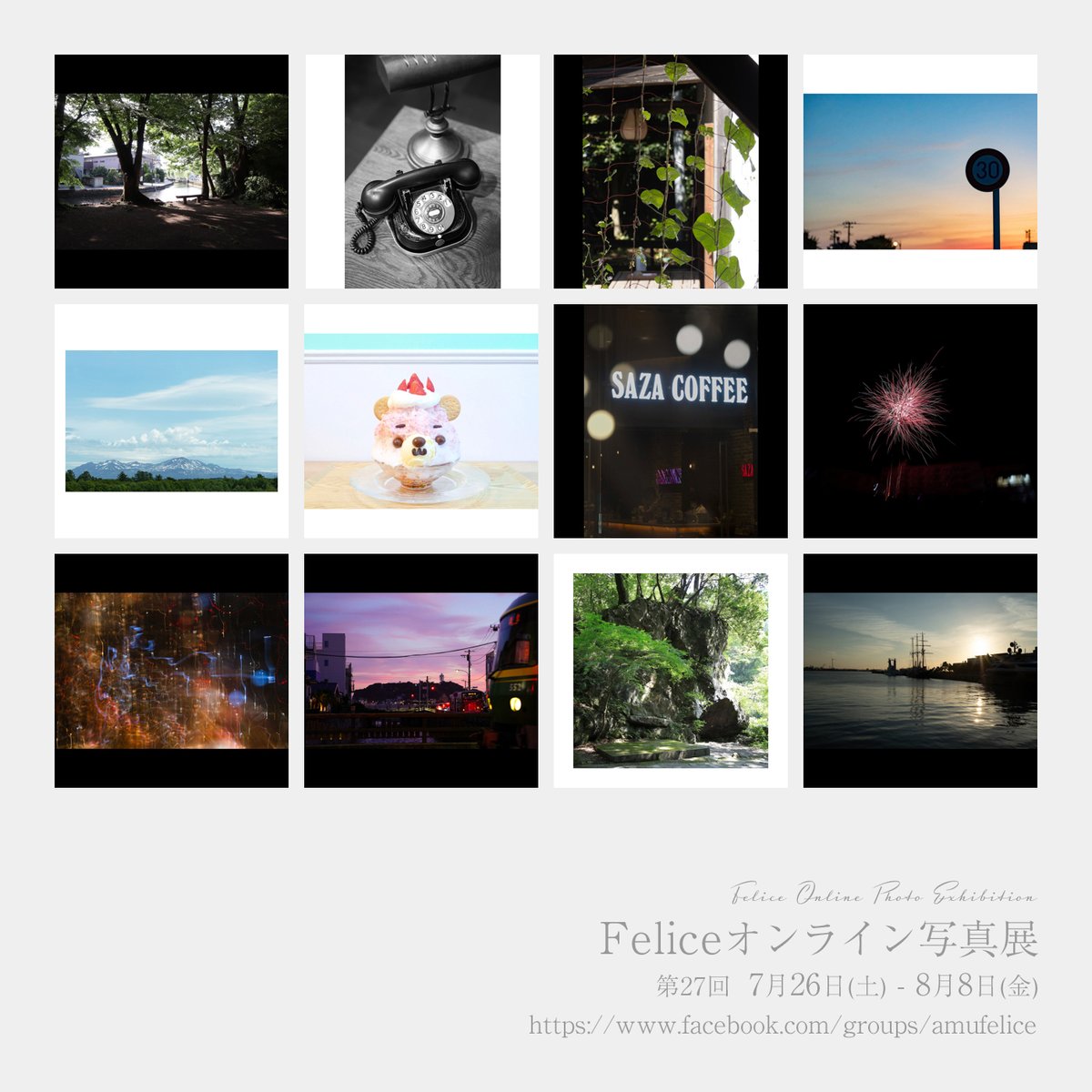 fotofelice's tweet photo. 写真教室Feliceの第27回目となるオンライン写真展「https://t.co/EReVwkSMs8」は8月8日(金)をもって終了いたしました。ご覧下さった皆様、ありがとうございました。次回は9月27日(土曜日)からの開催を予定しております。

 #写真教室 #写真展 #組写真 #photograghy https://t.co/uBhSZFkrfh
