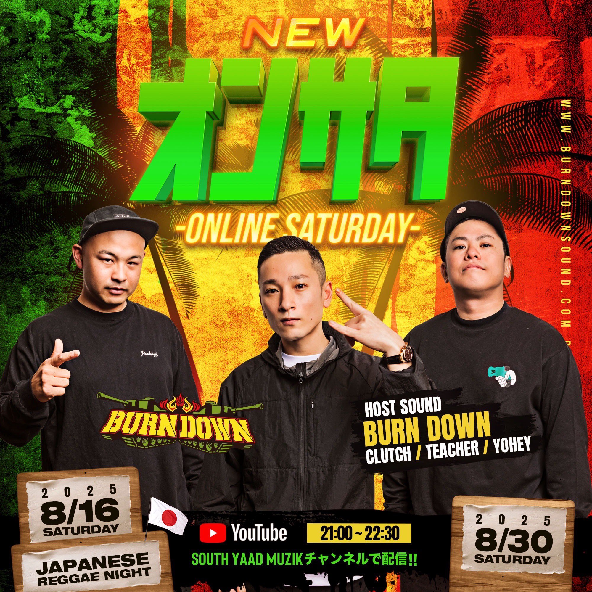 ACKEE&SALTFISH / BURN DOWN BABYLON レゲエ ACKEE&SALTFISH / BURN DOWN BABYLON レゲエ