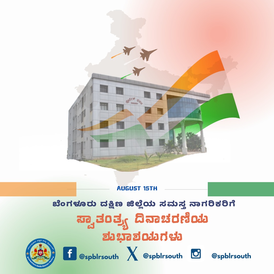 Bengaluru South District Police tweet media