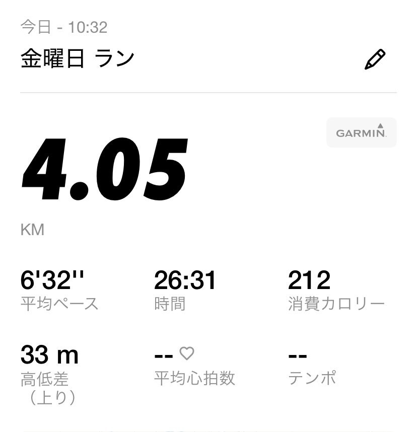 休みながら4キロ😅
暑いと脚が前にでない😮‍💨