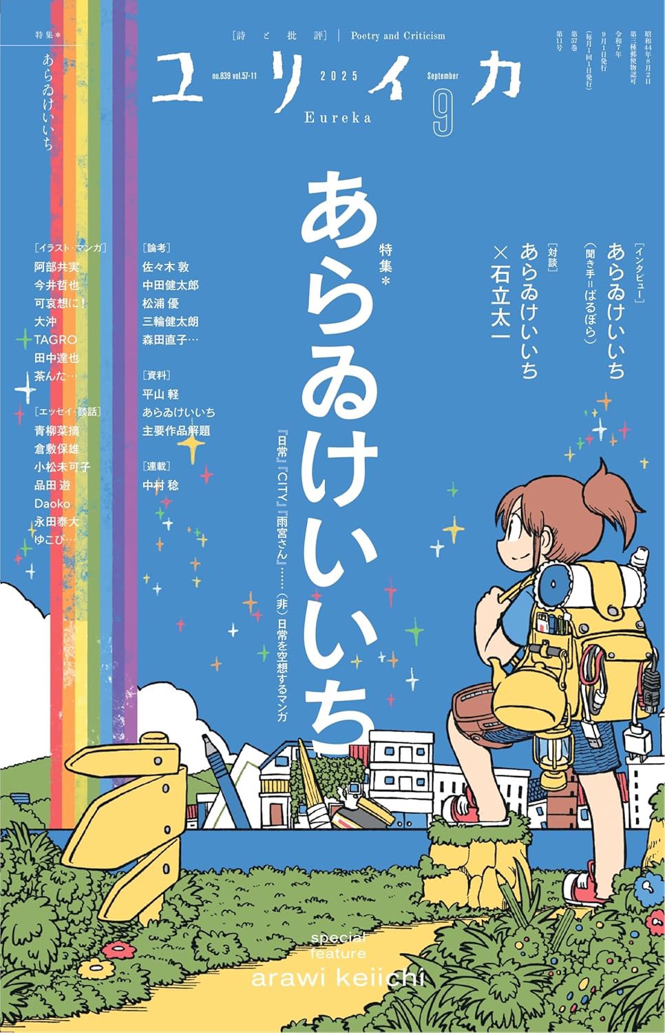 青柳菜摘／だつお on X: 