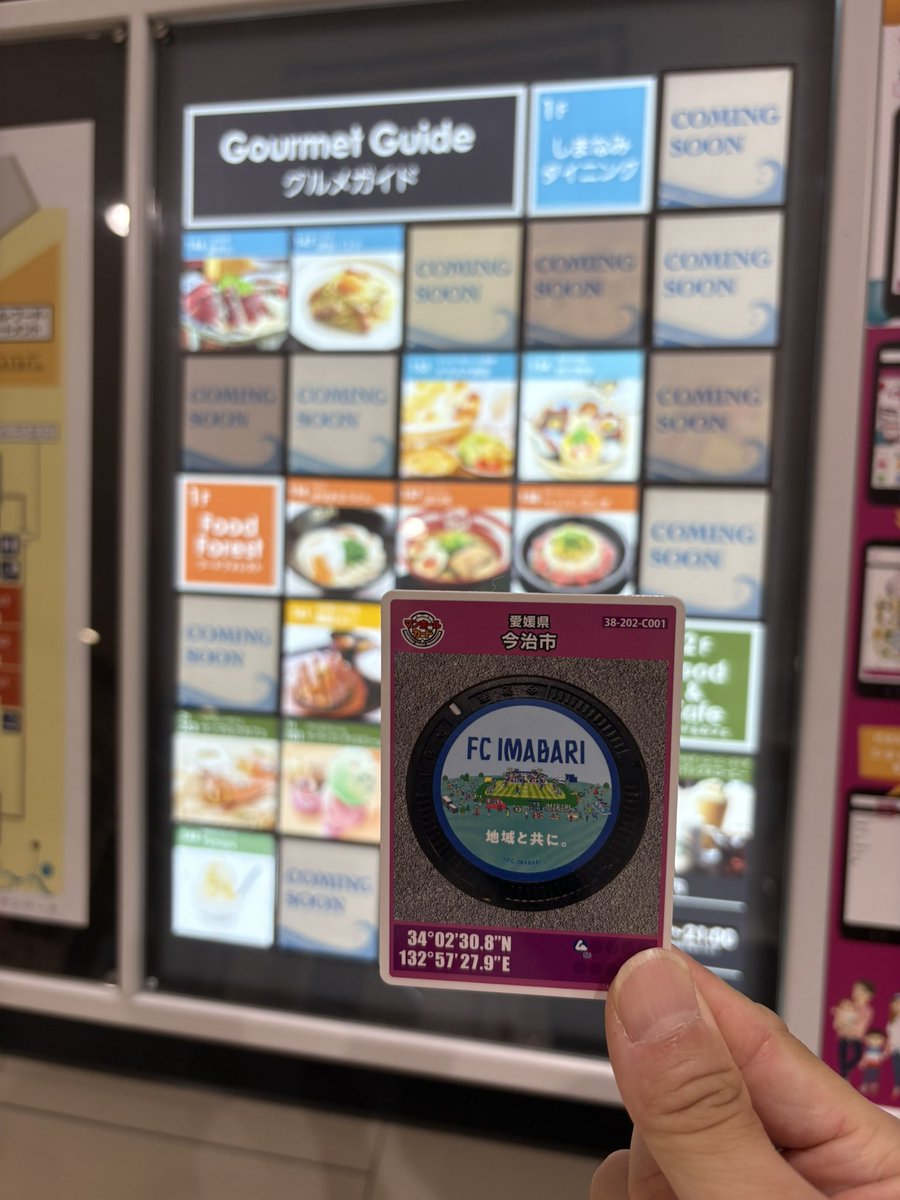 AlexeyViolet's tweet photo. イオンモール今治新都市にてマンホールカードをいただきました。
良いデザイン！

#今治市
#マンホールカード https://t.co/UtON3Kou91