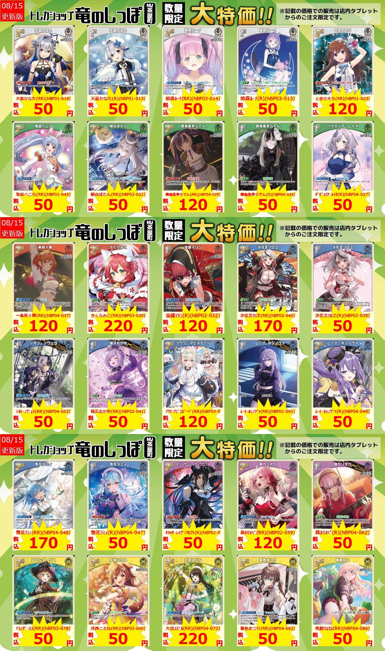 竜のしっぽ梅田NU茶屋町店＠2025年2月22日OPEN! on X: 