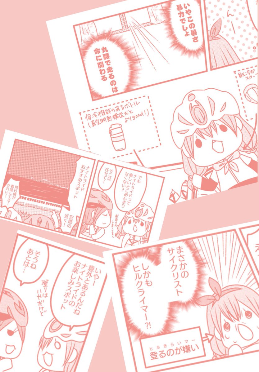 サメハル🚲自転車用 (@kinusamep) / Posts / X