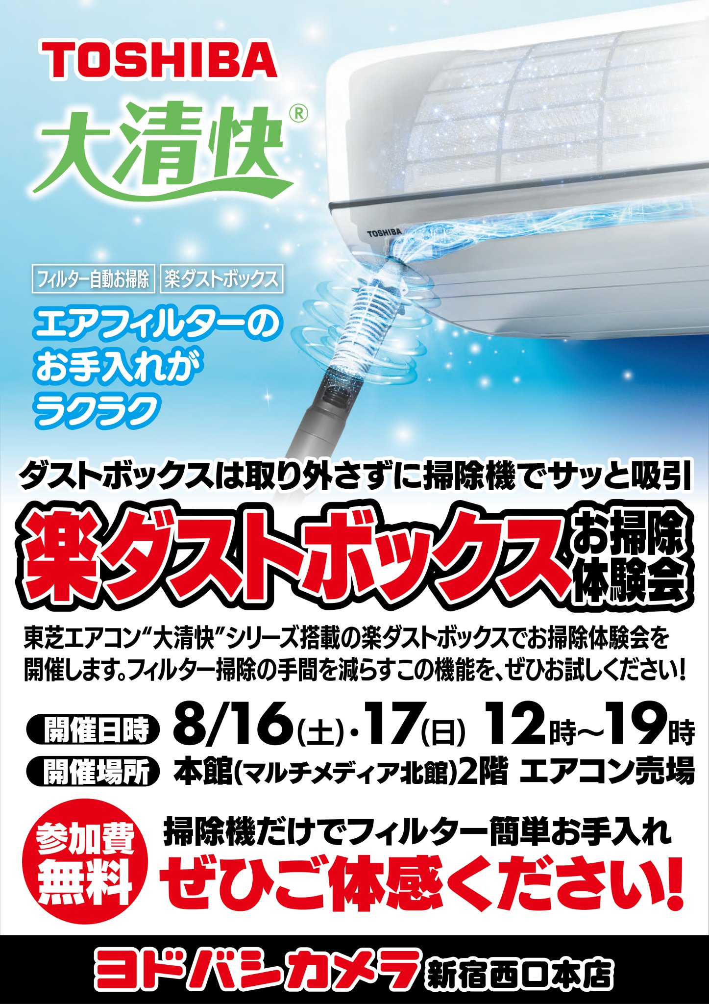 お取り置き　おまとめ ヨドバシ 新宿西口本店 on X: 