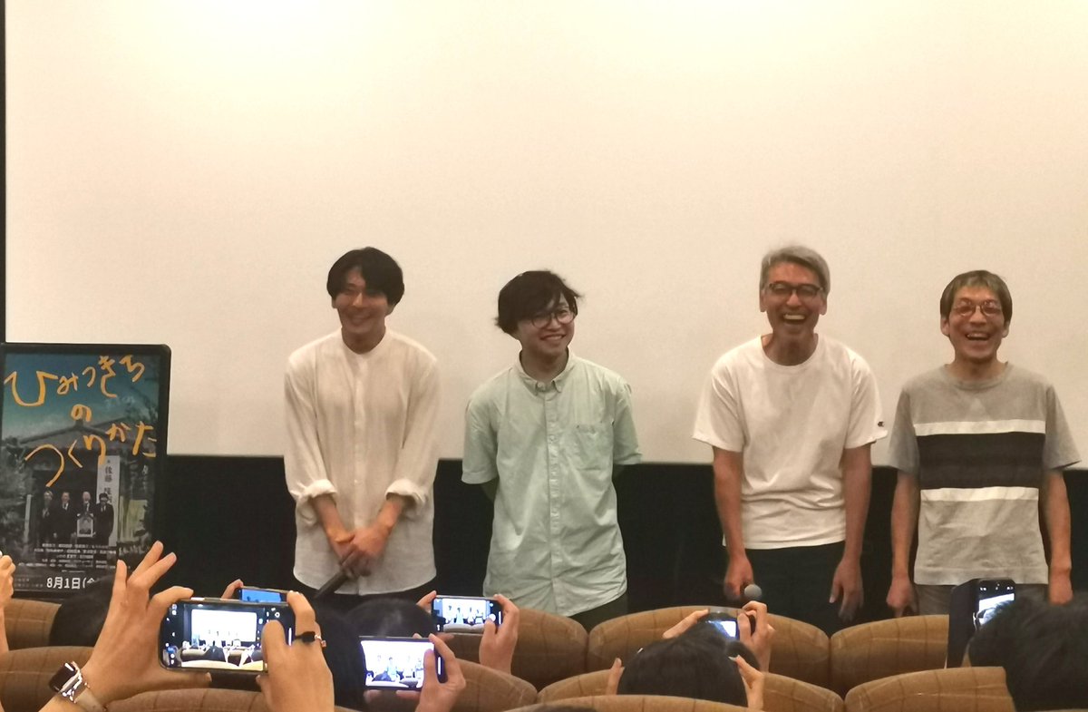 「#ひみつきちのつくりかた」を鑑賞。
めっちゃ面白くて素敵な作品でした～😊出会えて良かった！

４人のおじさんのキラキラ感と愛らしさが性別を越えて共感できて、最初から最後まで心捕まれました。
帰り道もなんだか気分良く、ほんわかでした✨✨
#板橋知也監督