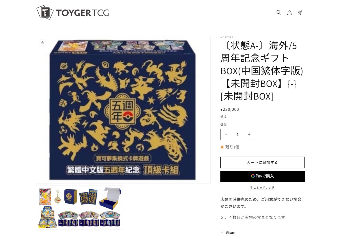 ポケモンカードダズ　明治　まとめ売り Ultra Necrozma ex (PROMO 81/100) - Promo-A | ポケポケ