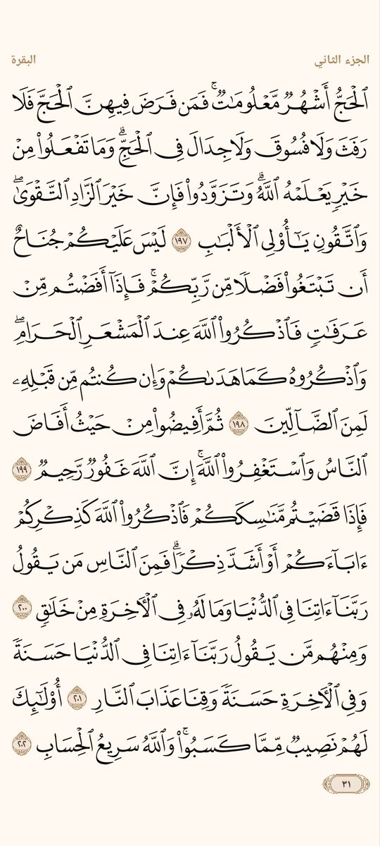 صباح الخير  
ابدا يومك  بالقرآن الكريم