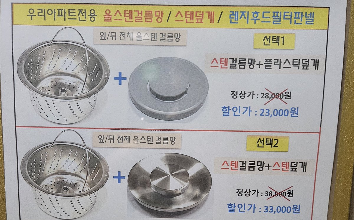 이십대초에는 아파트 엘베에 전단지 붙어잇는거 보면서 이젠 필요한게 잇으면 그냥 인터넷에서 사면 되는데 이거 보고 진짜로 구매로 이어지는 비율이 얼마나 되려나 햇는데 삼십 언저리인 지금: 대박이다 저 지금 당장 하나 주문할게요