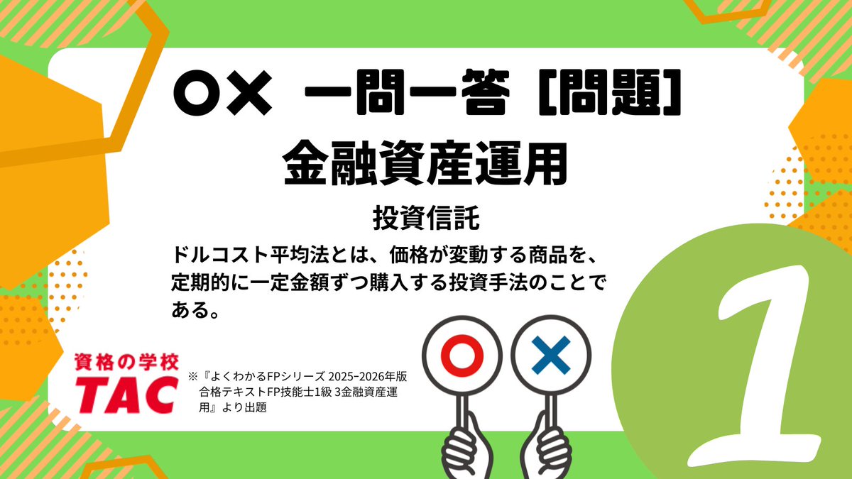 TAC CFP 不動産 TAC CFP 不動産 資格の学校TAC FP(ファイナンシャル・プランナー