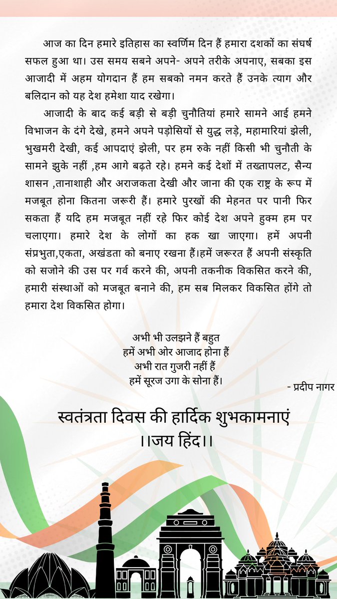pradeep99825539's tweet photo. सभी को स्वतंत्रता दिवस की हार्दिक शुभकामनाएं https://t.co/cXOSuUWJ4V