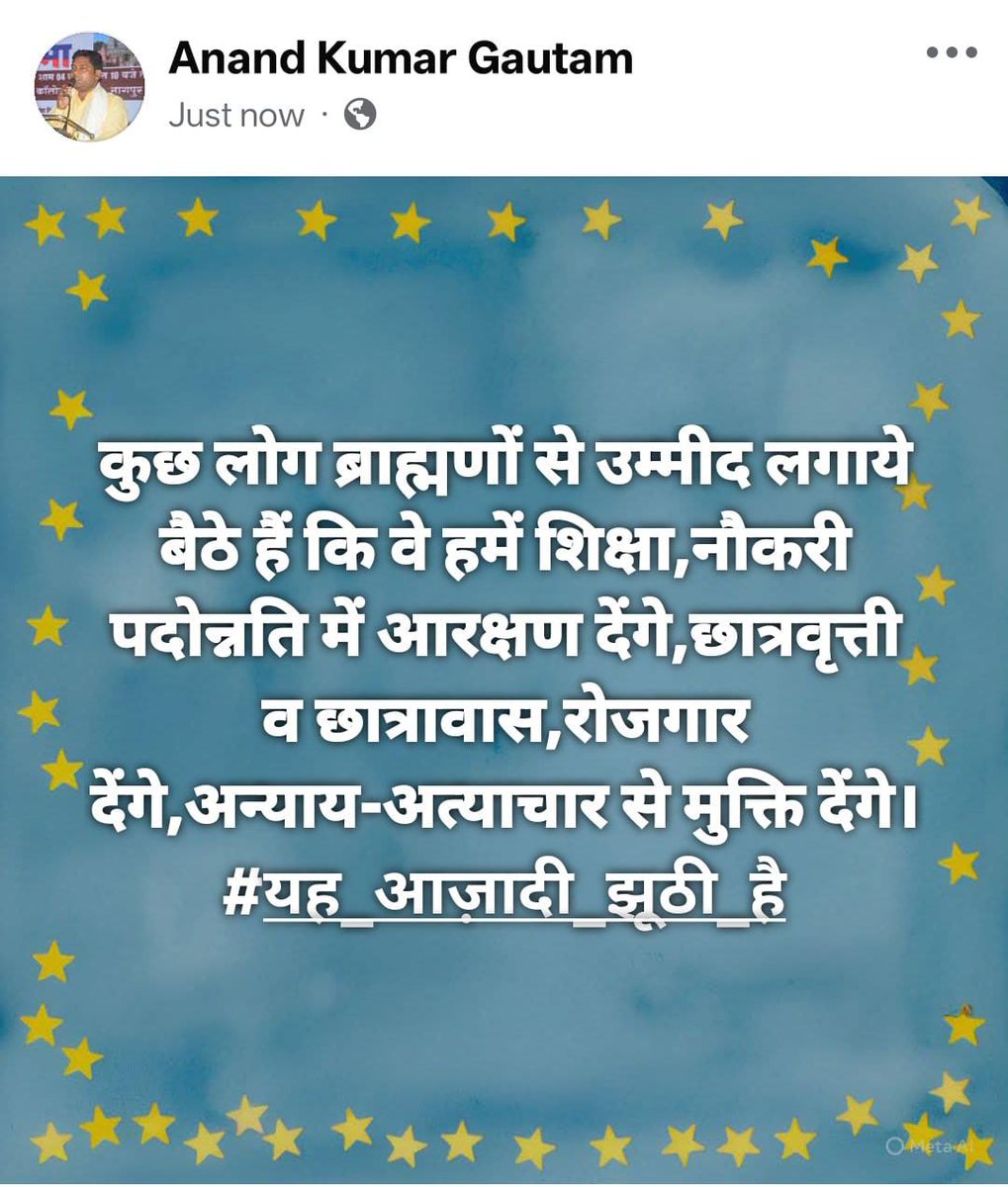 आजाद होकर भी गुलाम है,,,,,,
#यह_आज़ादी_झुठी_है