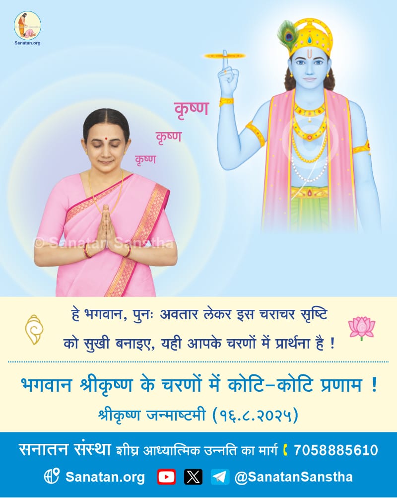 Sanatan Sanstha tweet media