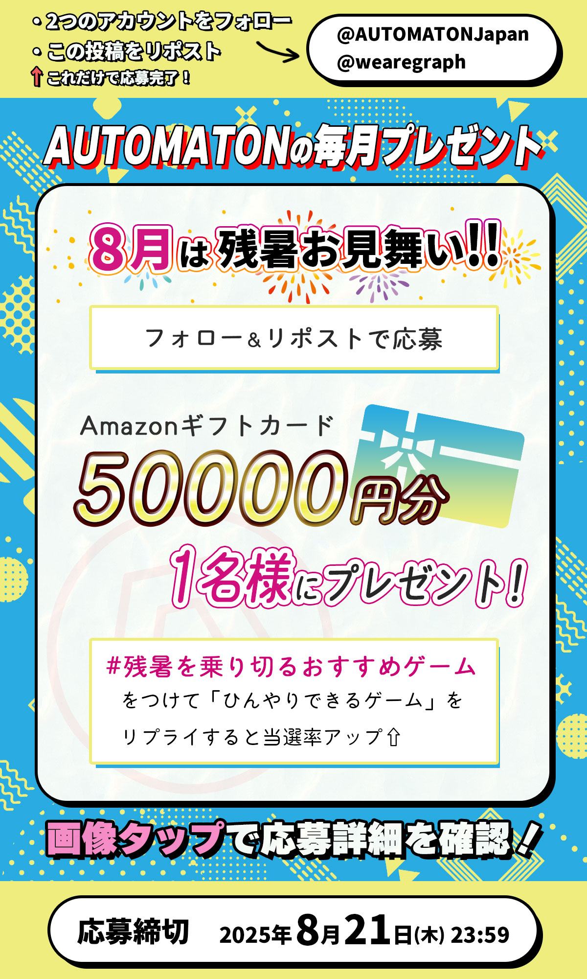 懸賞当選品　おっとっと　とと丸　MUTSU 動作確認済 今月の新刊「数独通信49号」の記事ページの紹介。今号は東京を