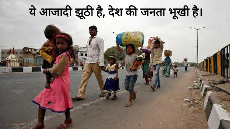 <a href="/narendramodi/">Narendra Modi</a> #यह_आज़ादी_झूठी_है