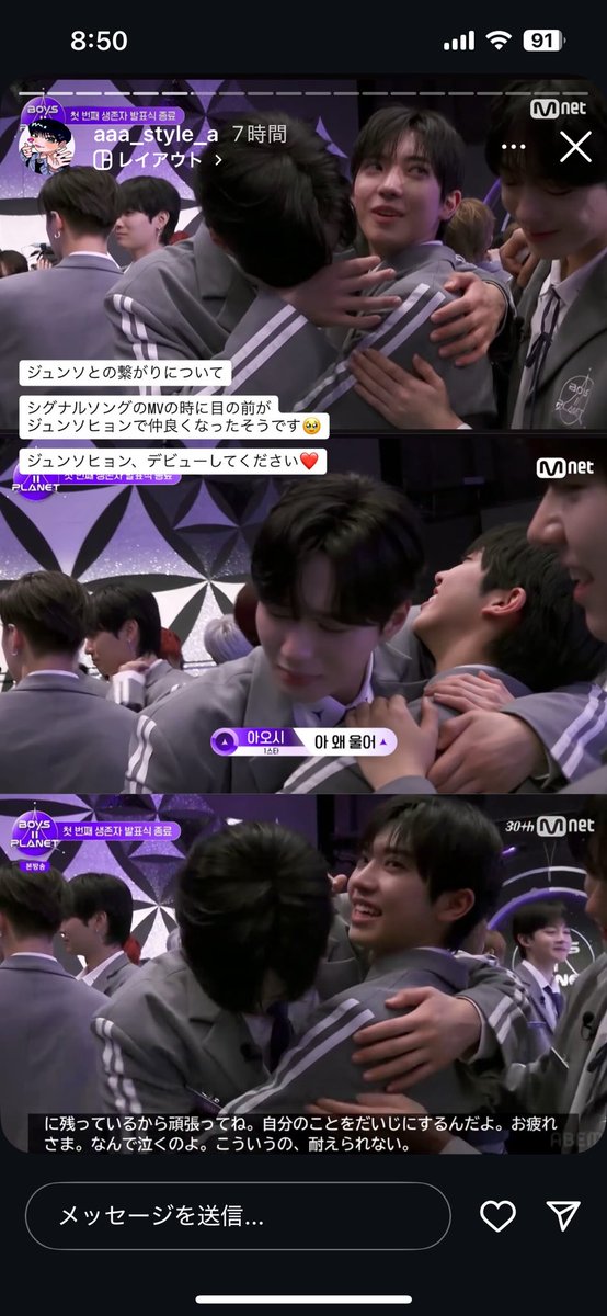 kingjunseoo's tweet photo. [💬]  Aoshi’s mother mentioned Junseo on Aoshi trainee Insta acc! ✨

“Regarding his connection with Junseo, He said he became close with him because he was right in front of them during the Signal Song MV filming. Junseo hyung, please debut ♥️”

#BOYS2PLANET #KIMJUNSEO
#김준서 https://t.co/p4byL1WT4q