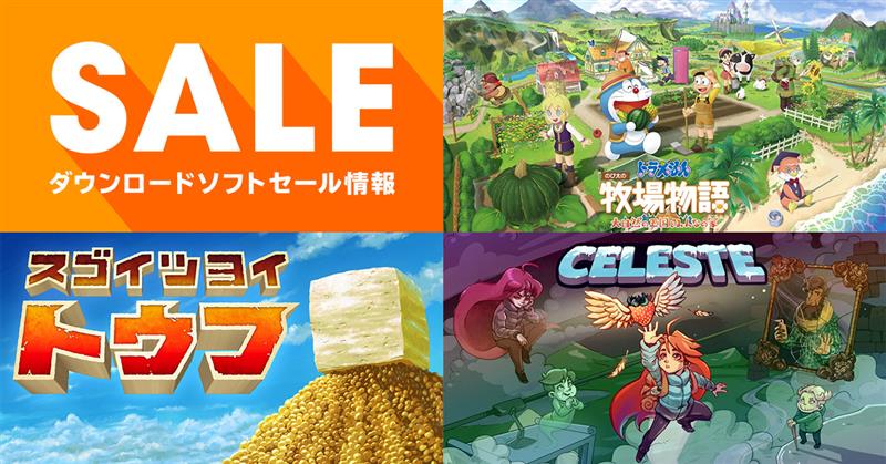 任天堂HP]「キャンペーン・セール情報」のページを更新しました