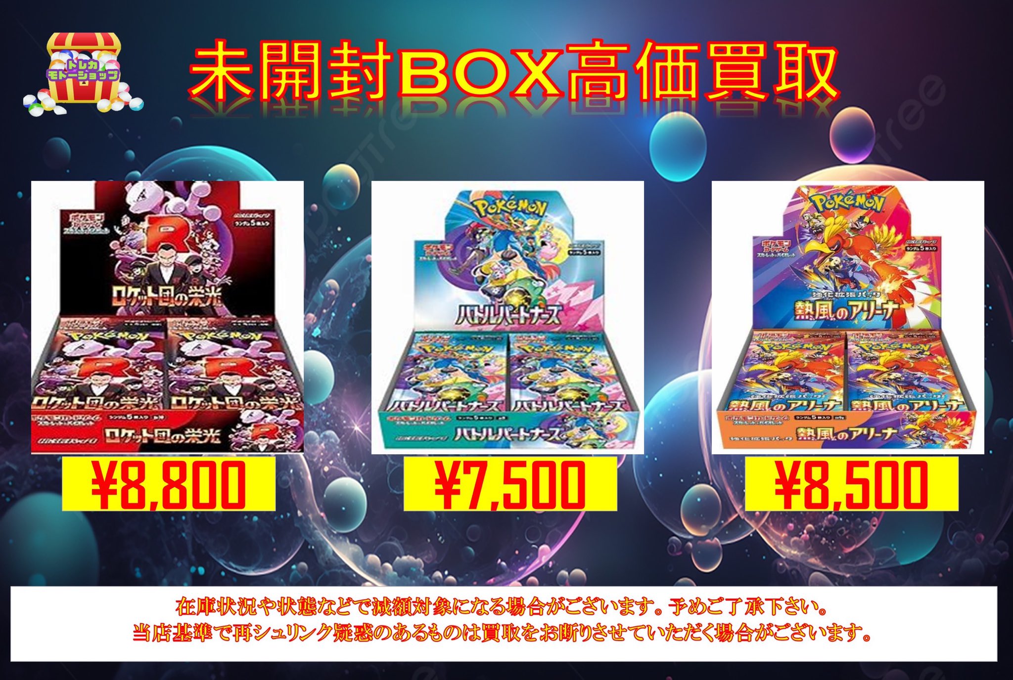 熱風のアリーナ ロケット団の栄光 未開封ボックス 強化拡張パック「熱風のアリーナ」 未開封BOX 1BOXの通販 sta