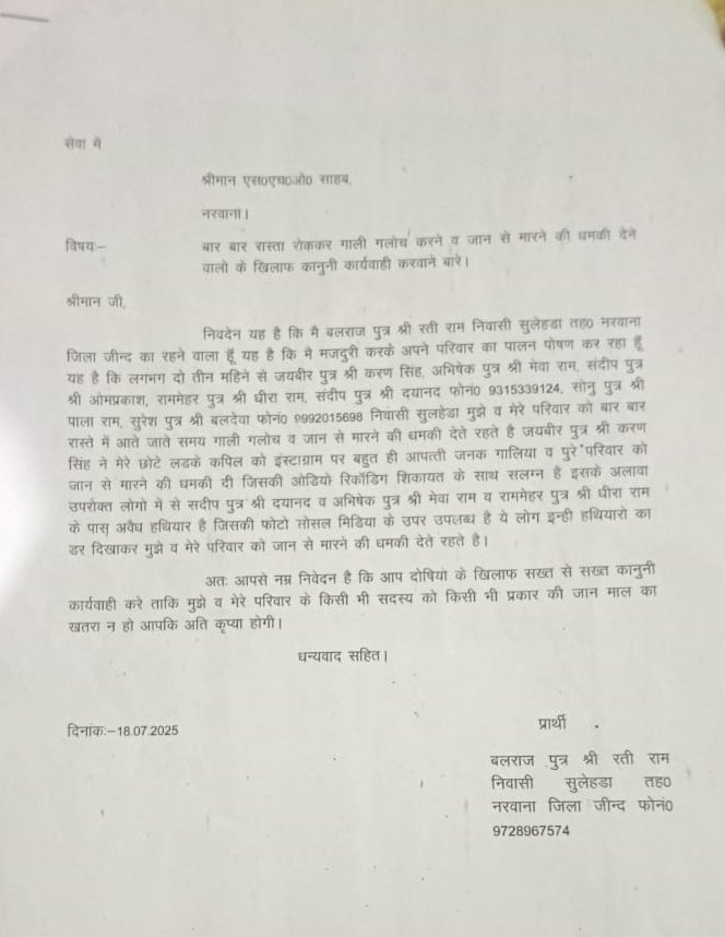 सोशल मीडिया पर गन के साथ फोटो डालकर माहौल खराब करने वाले,अभद्र गालीया देने वाले आरोपी का बचाव करके SHO नरवाना सदर द्वारा कानून का बनाया जा रहा मजाक!
आरोपियों पे कारवाई करने की बजाय जांच अधिकारी को कारवाई करने से रोका जा रहा है!
<a href="/DGPHaryana/">DGP Haryana Police</a> 
<a href="/NayabSainiBJP/">Nayab Saini</a> 
<a href="/JindPolice/">Jind Police, Haryana, India</a>