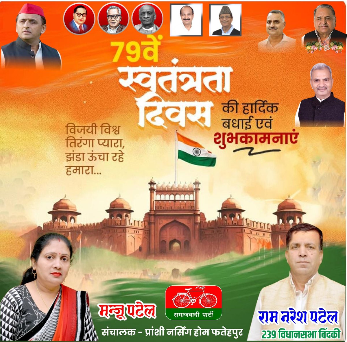 Ram Naresh Patel tweet media