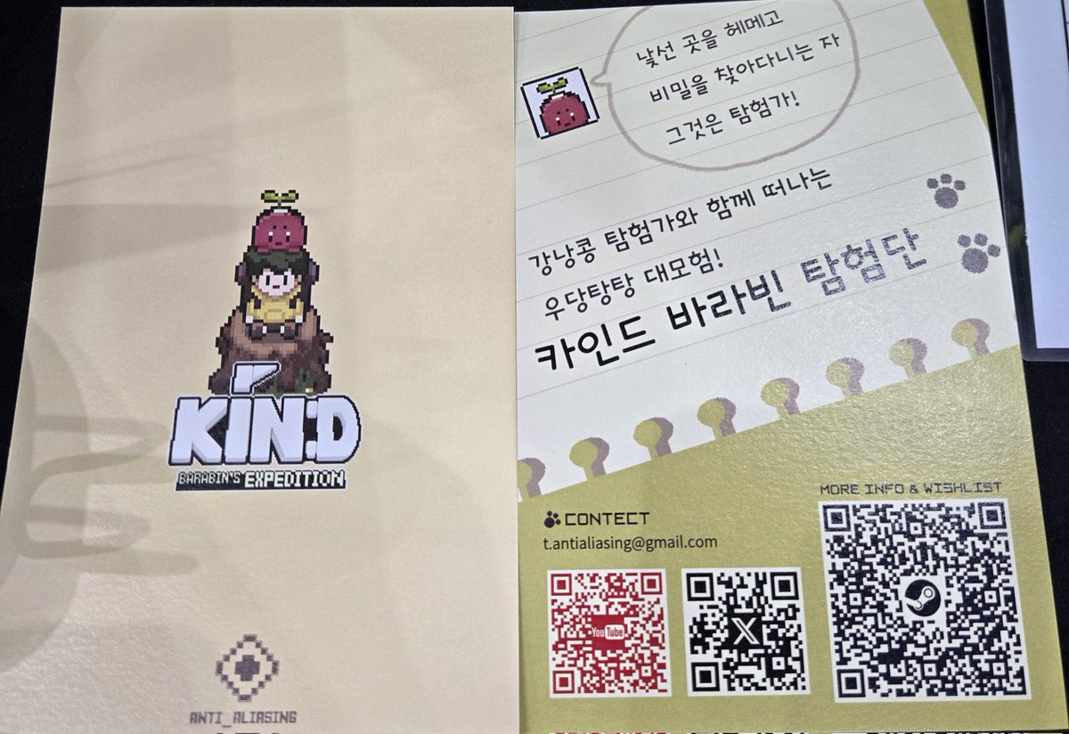 카인드 바라빈 탐험단 tweet media