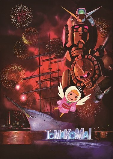 特別展「描く人、安彦良和」では、苫小牧会場のために安彦先生に描き下ろしていただいた作品を展示しています！

ガンダムとザクが微笑んでいたり、苫小牧公式キャラクター・ #とまチョップ も可愛く描かれていて、見どころたくさんです！
ぜひ会場で実物をご覧ください。
#苫小牧