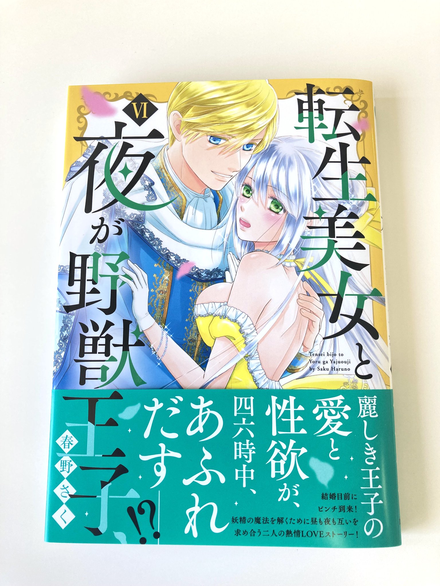直筆イラストサイン本　恋獣。 パーフェクト弁護士に愛されまくりの毎日 Amazon.co.jp: 恋獣。 パーフェクト弁護士に愛されまくりの毎日