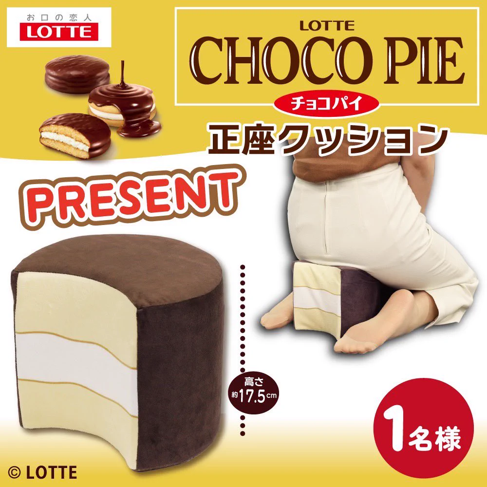チョコ型クッション GyXGeLma4AILEJQ?format=webp&