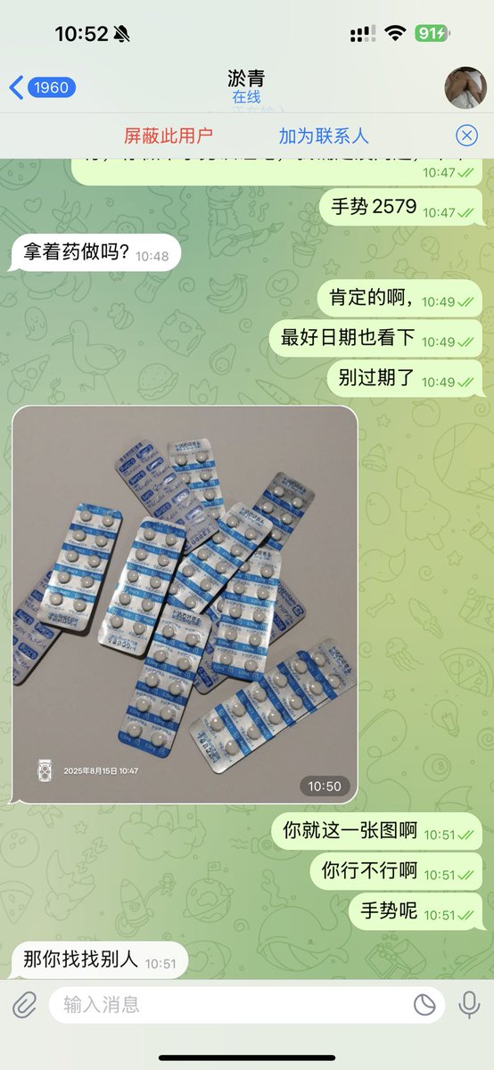 wadmm007's tweet photo. 这个是傻逼骗子，避雷 https://t.co/NslVfv3ClO