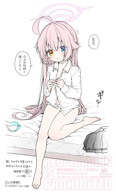 ホシノとの朝の他愛ない会話 #ブルアカ #BlueArchive