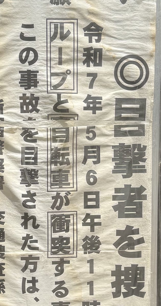 makotopic's tweet photo. LUUPさん、名指しやんけ。 https://t.co/VbfLDNmcVU