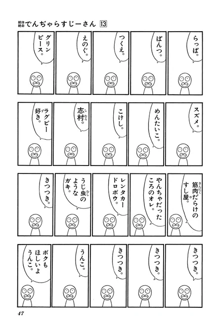 しりとり 