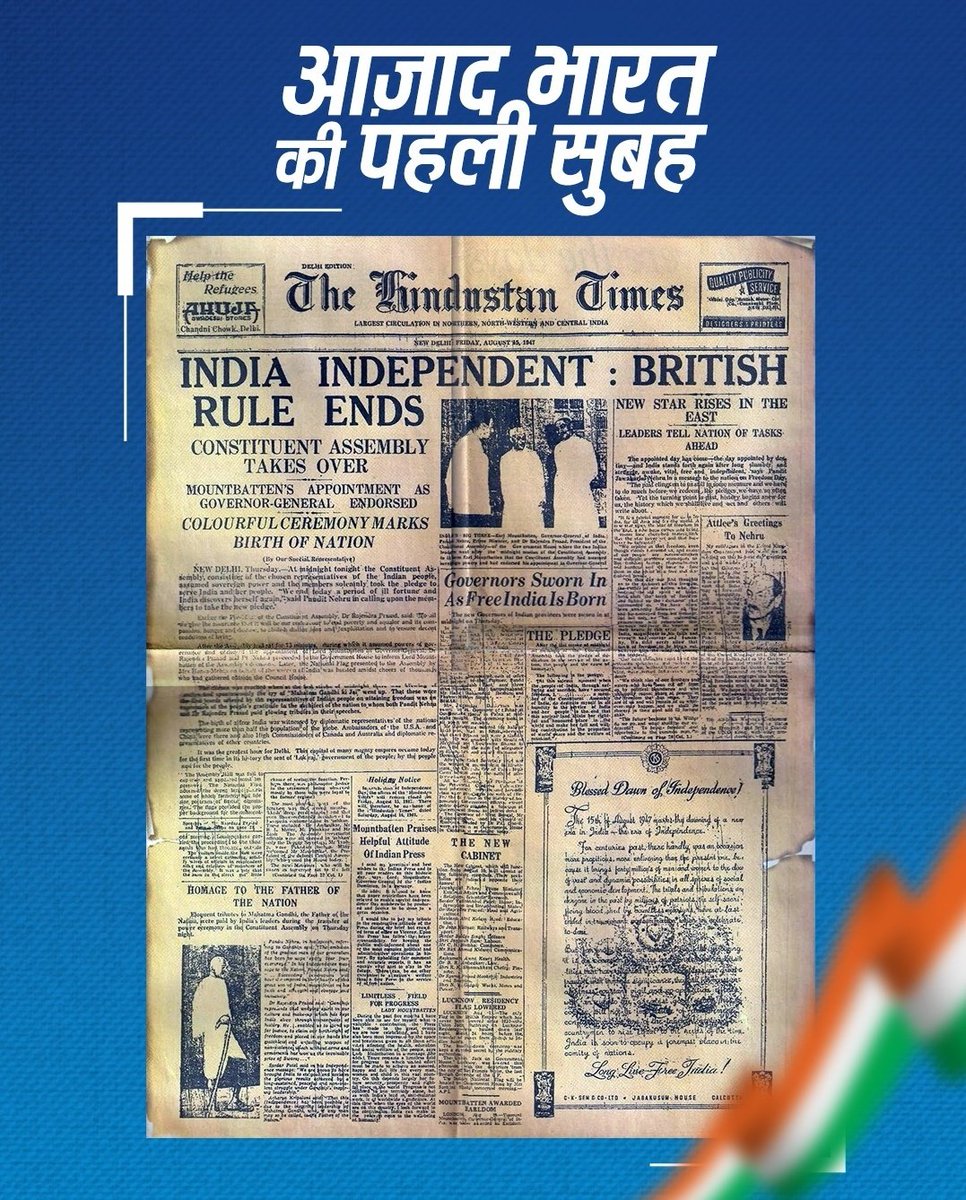 #IndependenceDay