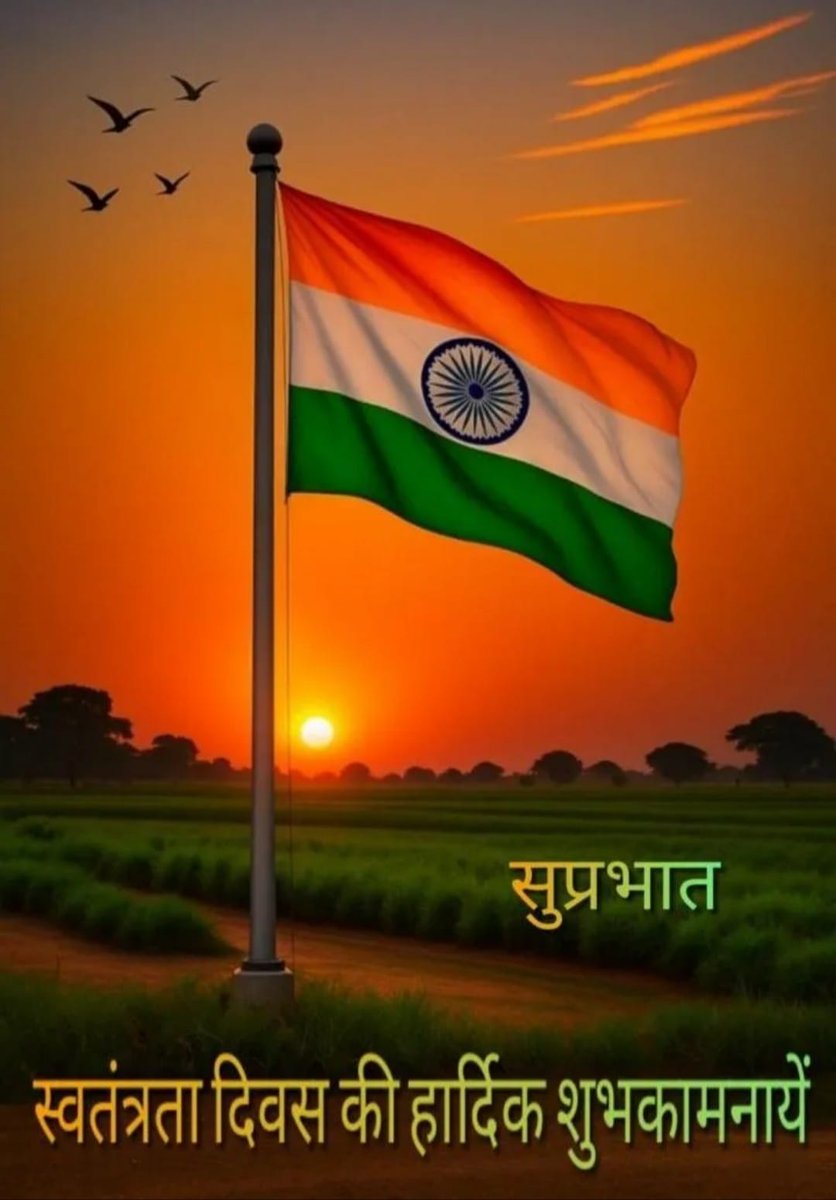 Docanand_kr's tweet image. स्वतंत्रता दिवस 2025 की हार्दिक शुभकामनाएं .......
#IndependenceDay2025 #स्वतंत्रता_दिवस