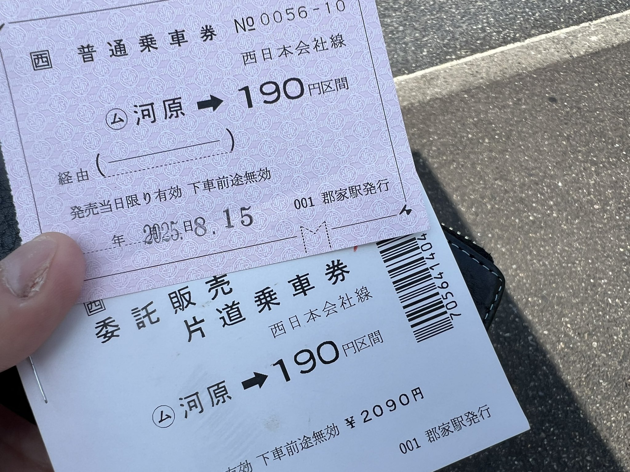 乗車券類見本帳　　門司印刷場 乗車券類見本帳 門司印刷場