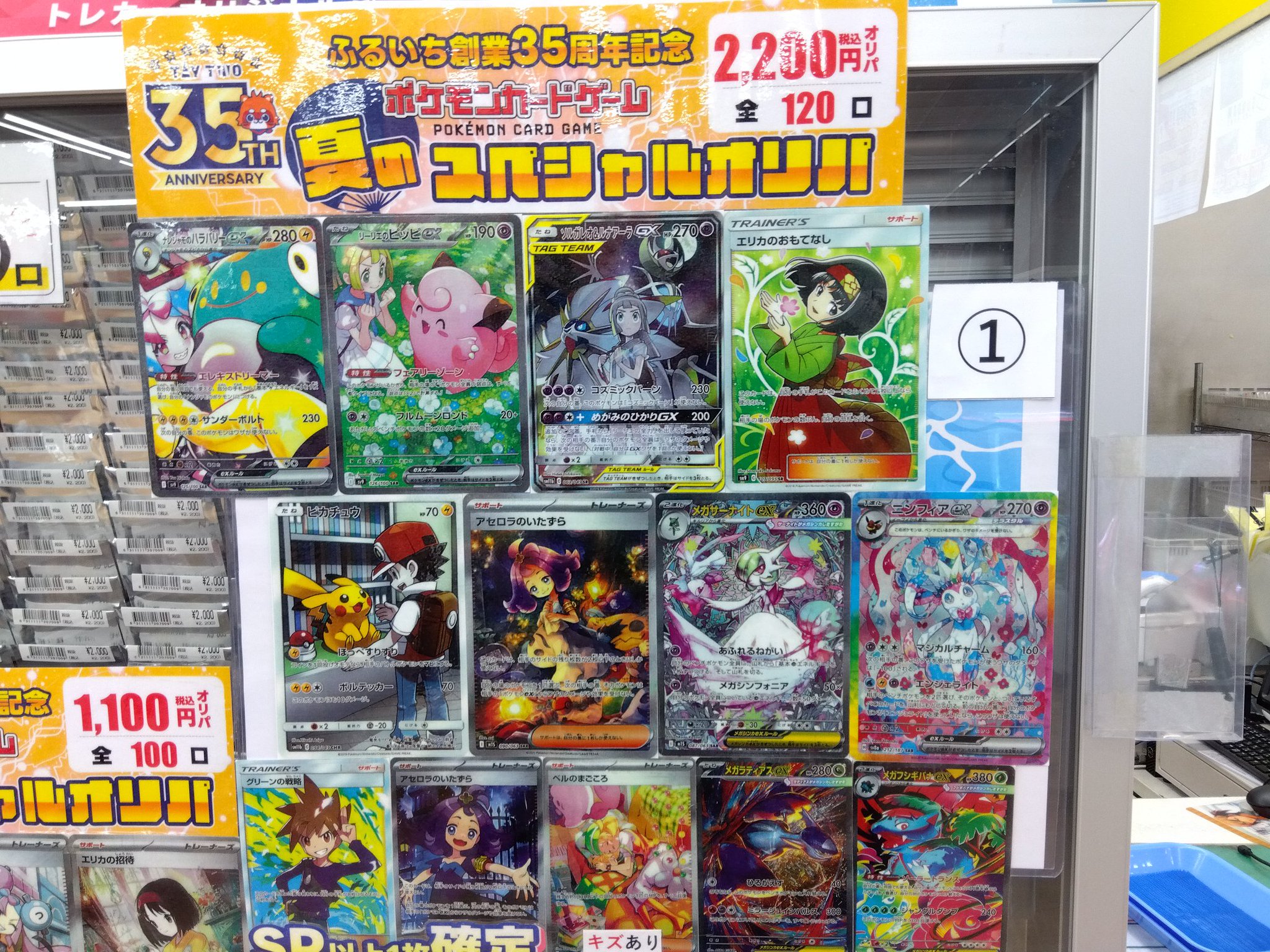 【限定販売・美品】ポケモンカード｜ポケパーク名古屋来場者限定カードセット ポケカ』新商品「古代の咆哮」「未来の一閃」が10月27日発売