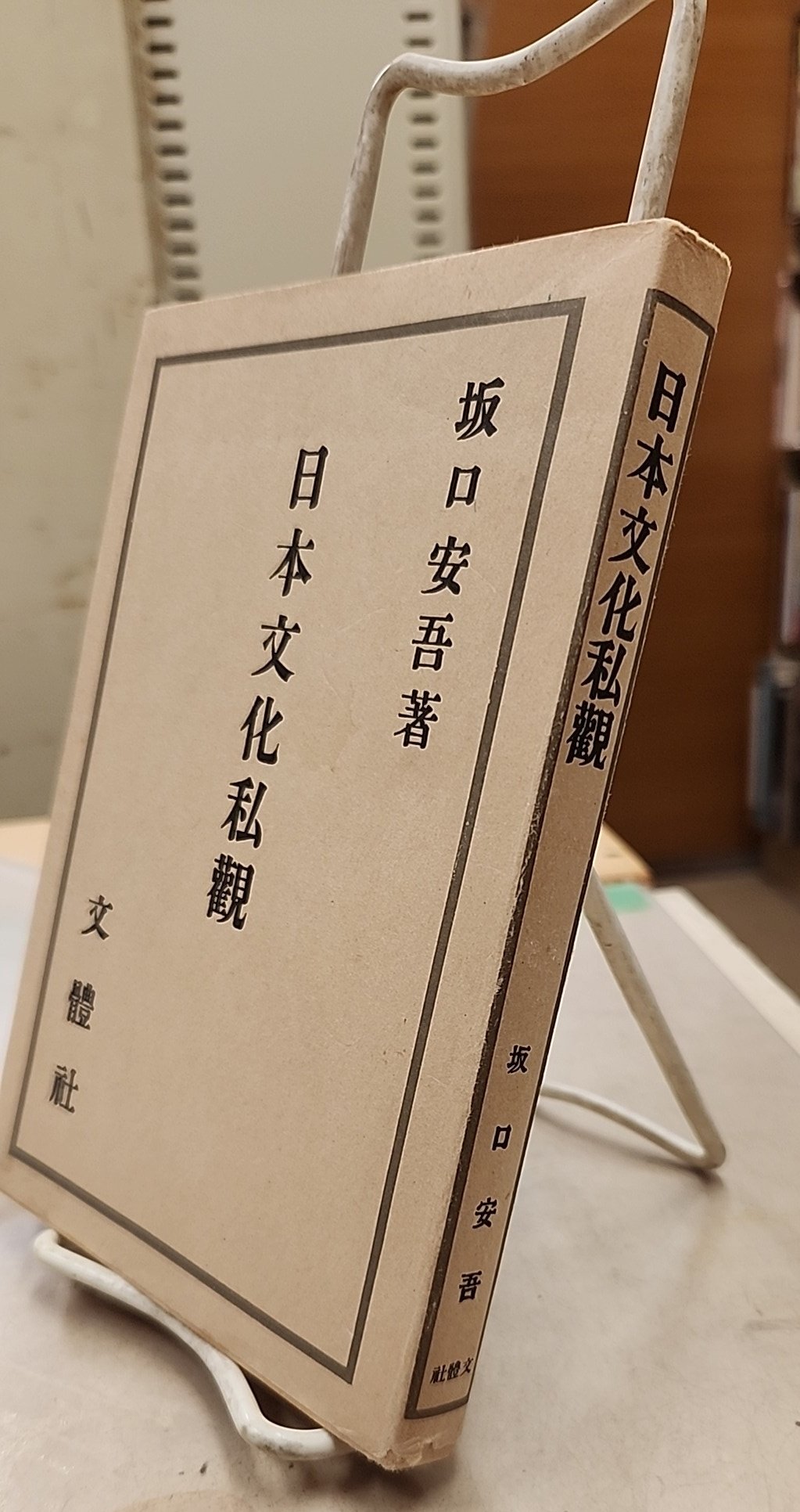 九曜書房 on X: 