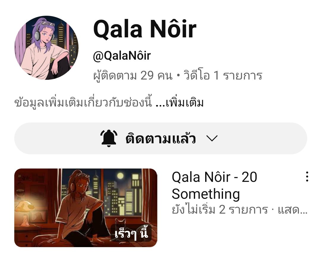 DoubleNnidnoy's tweet photo. กดติดตามช่องยูทูปใหม่ของน้อง และรอฟังเพลงใหม่ "20 Something" พร้อมกันวันเสาร์ที่ 16 ส.ค.นี้ เวลา 00.00 น.
 
https://t.co/GqurLqQREE

  #QalaNôir   #เนเน่ #nenevader https://t.co/H0efEF9Y9j