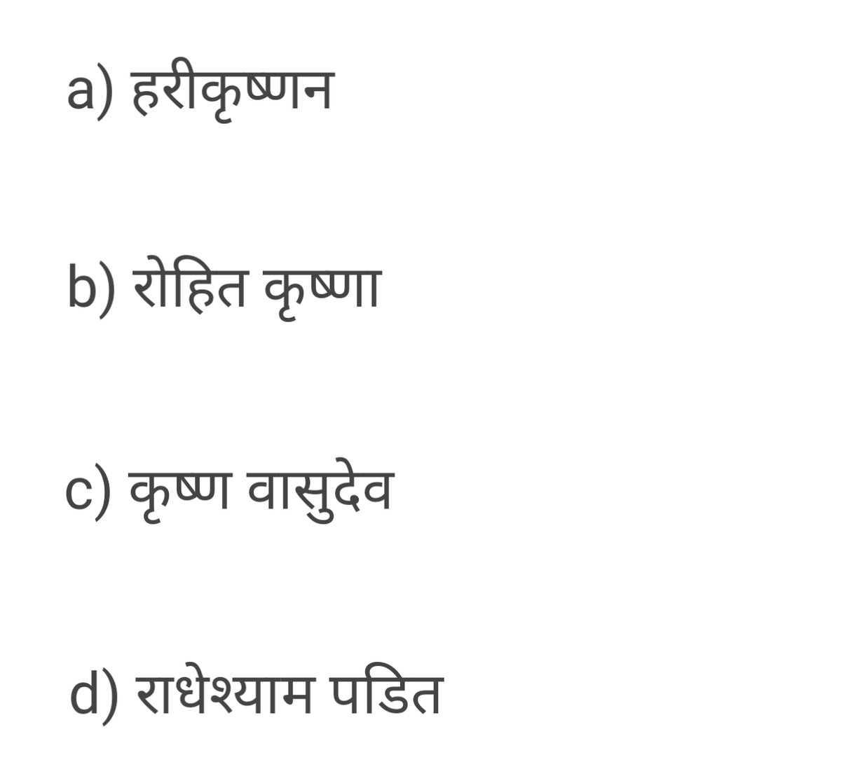 Q. हाल ही में भारत के 89 वे शतरंज ग्रैंडमास्टर कौन वोला है ?
#DeshBhaktiYatra 
#JaiHind 
#स्वतंत्रता_दिवस 
#NationalFlag 
#AsIndia