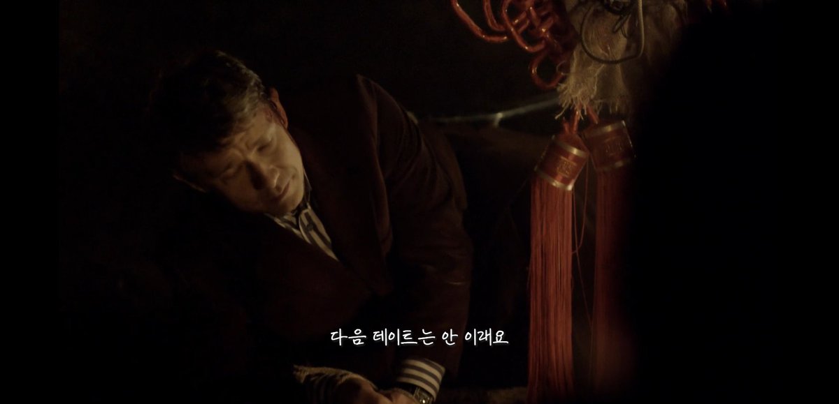 아니 존
다음 데이트는 없어
있겠니