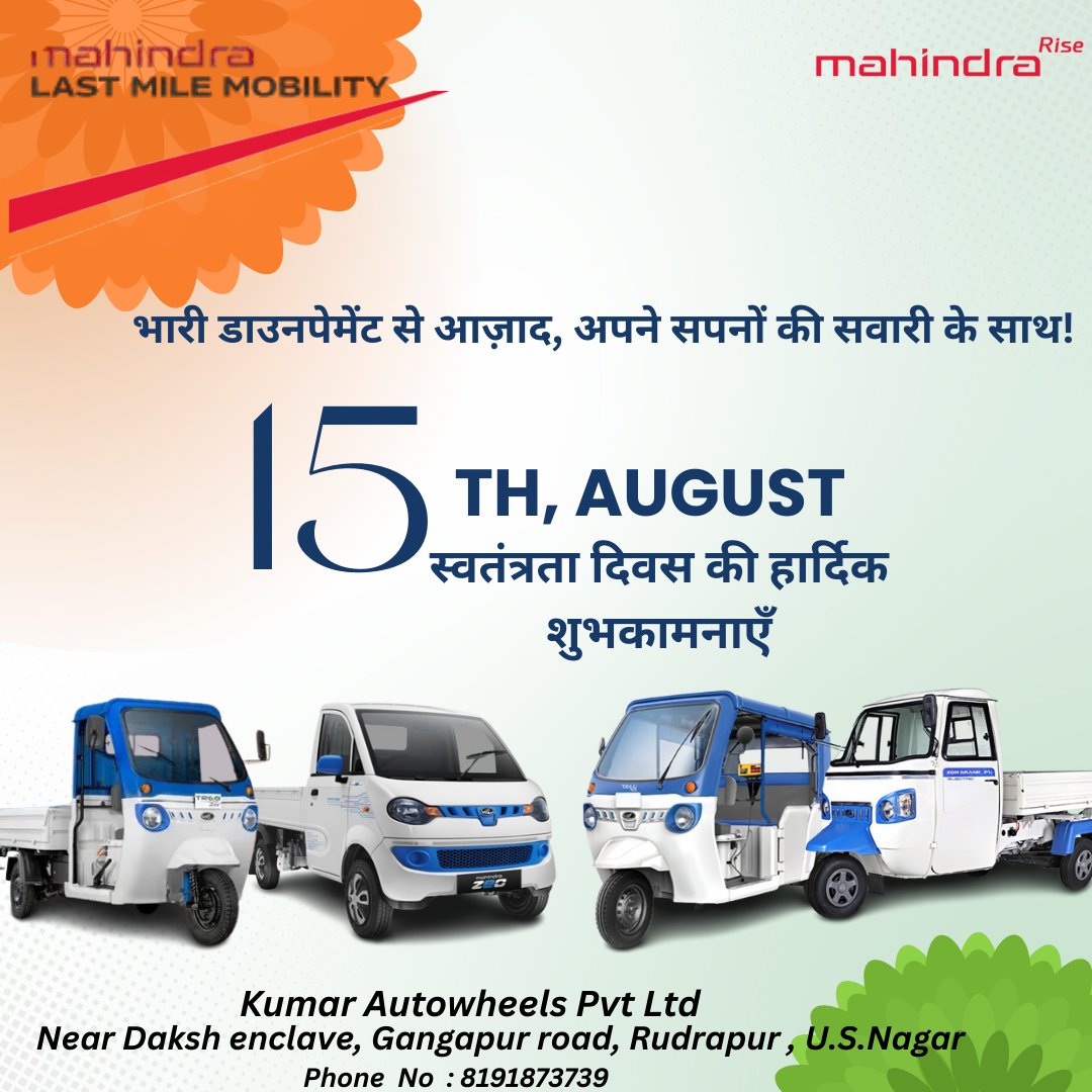 Kumar Autowheels tweet media