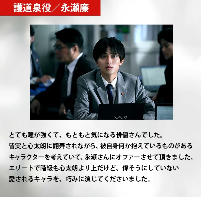 公式】『ラストマンー全盲の捜査官ー』 on X: 